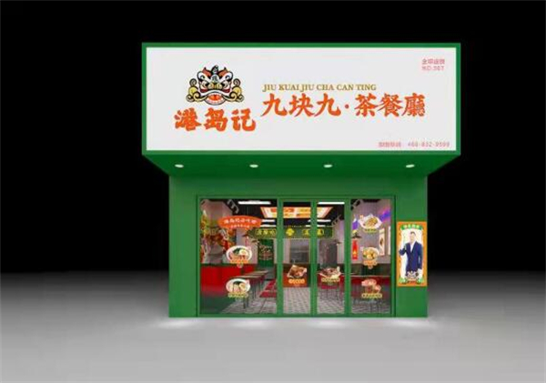 港岛记加盟